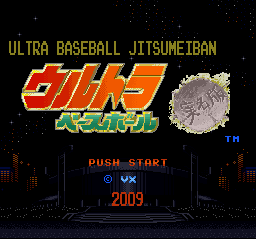 Ultra Baseball Jitsumeiban (english translation) Title Screen